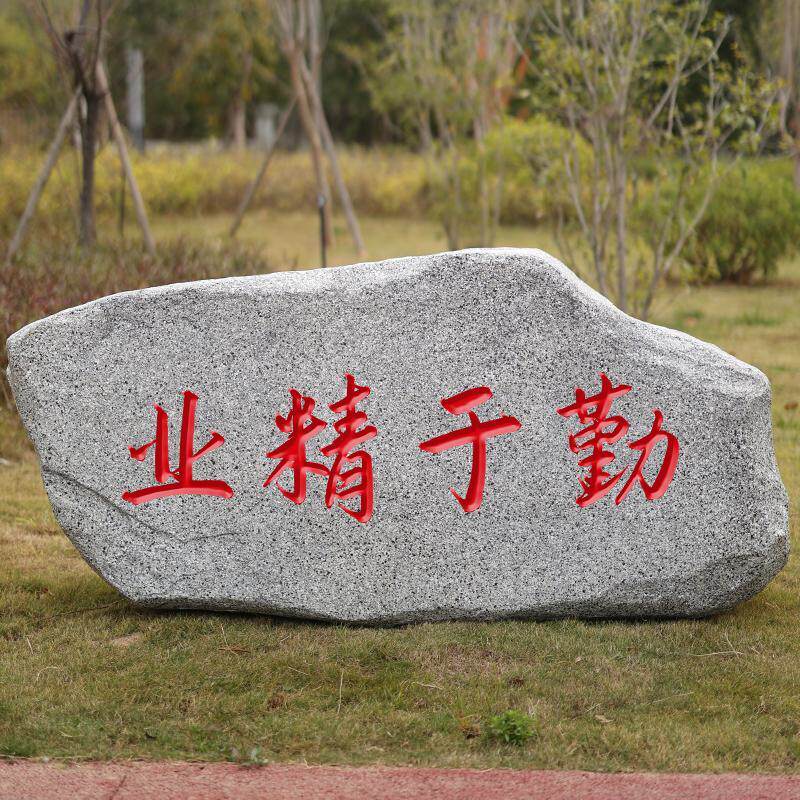 大型彷真玻璃纤维景观石村牌石广场园林刻字石头网红打卡景观摆件