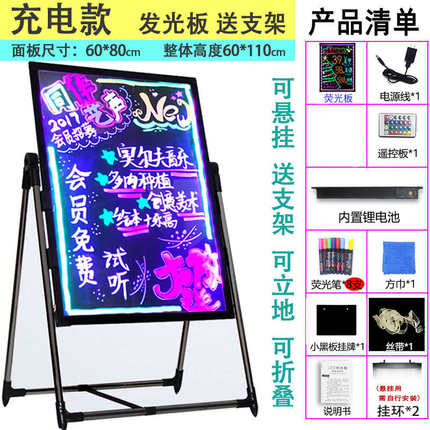 led电子荧光板广告板发光黑板广告牌展示牌手写字门口宣传户之满