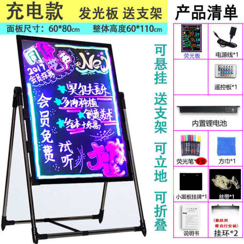 led电子荧光板广告板发光黑板广告牌展示牌手写字门口宣传户之满