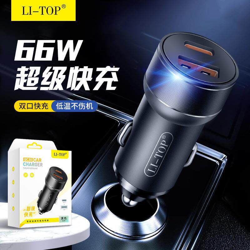 66W铝合金属PD双USB口车载充电头汽车用车充头2A手机充电器快充