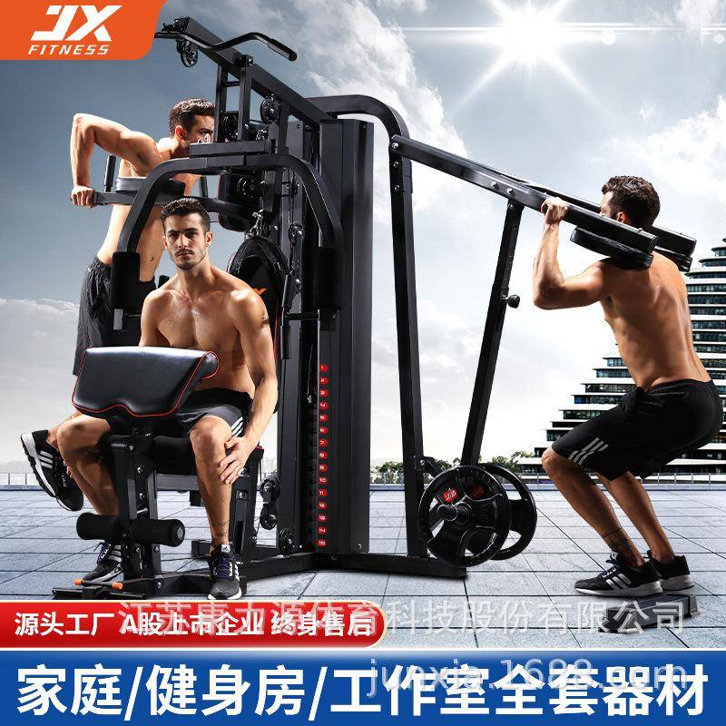 军霞JX-DS929三人站家用大型多功能深蹲综合训练力量健身器械