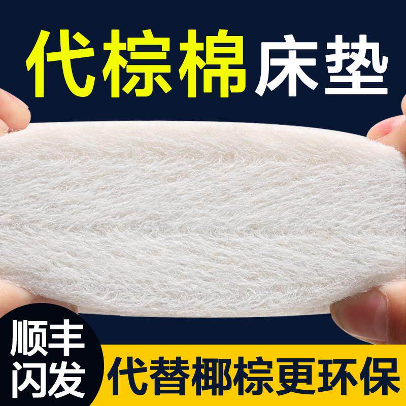 代棕棉床垫家用卧室1.5米加硬护腰脊软乳胶儿童单人折叠厚20cm