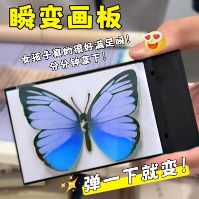 创意flick pad瞬变画板弹一下变照片变魔术道具儿童瞬间画本套装