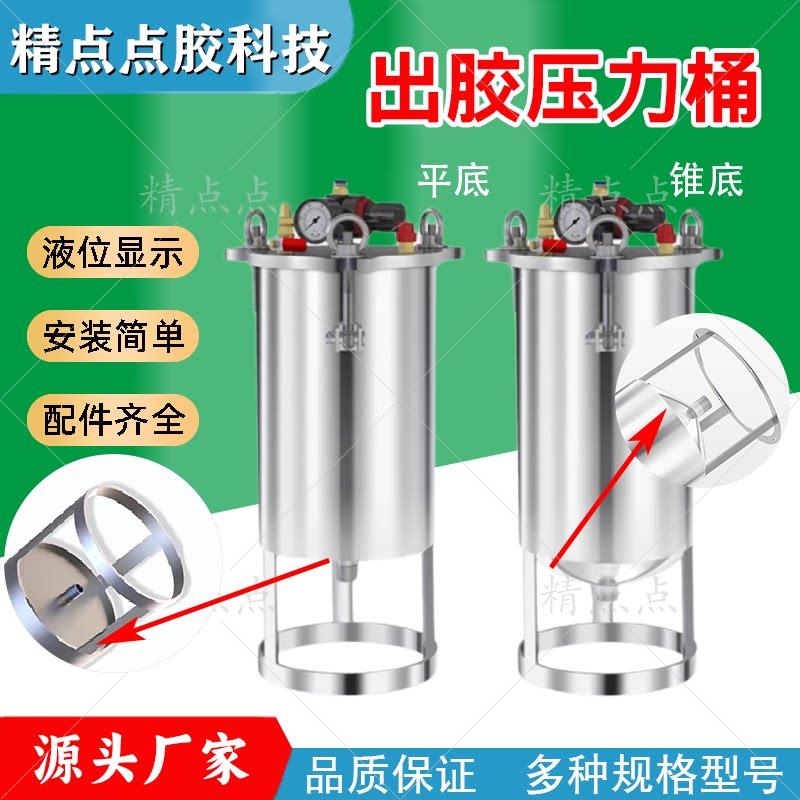 不锈钢储水压力桶点胶高压储料桶气动搅拌密封桶下出料真空消泡灌