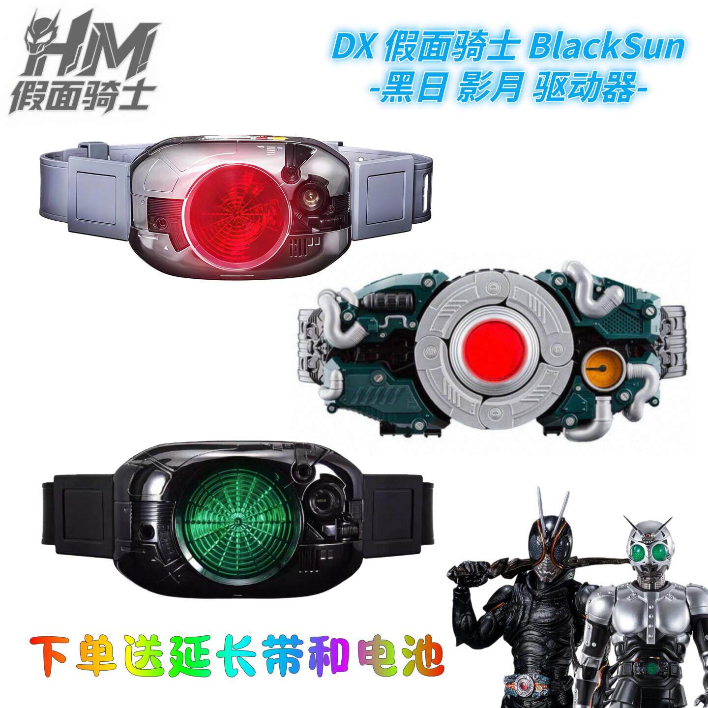 DX万代假面骑士BlackSun黑日影月驱动器正品变身腰带世纪王帝王石