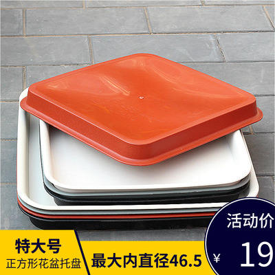 花盆垫底托盘特大号方型花盆托盘塑料家用正方形加厚花盆垫子底