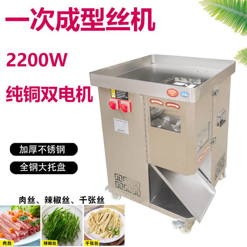 拆卸商用全不锈钢大型切丝机一次成型丝机切鸡柳切条切肉机