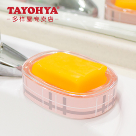 TAYOHYA/多样屋英格兰肥皂盘台湾亚克力双层可滤水香皂盒英伦风
