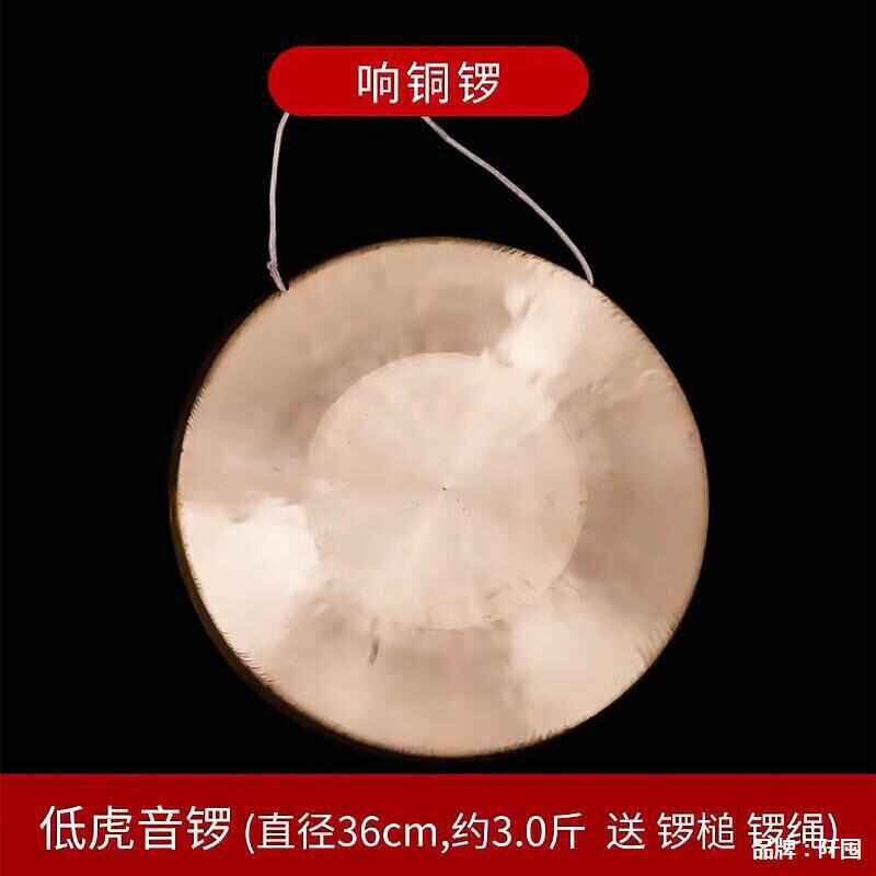 铜锣纯铜三句半表演道具大小锣鼓镲全套乐器响器敲锣打鼓锣锤婚庆,乐器/吉他/钢琴/配件,空灵鼓,淘宝优惠券,粉丝福利购,淘宝优惠卷