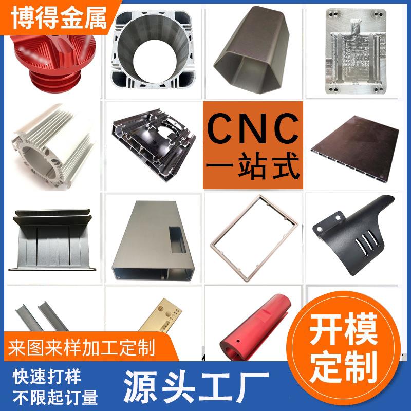 工业铝型材开模定制cnc加工 铝合金框架外壳铝板铝管挤压氧化铝材图片