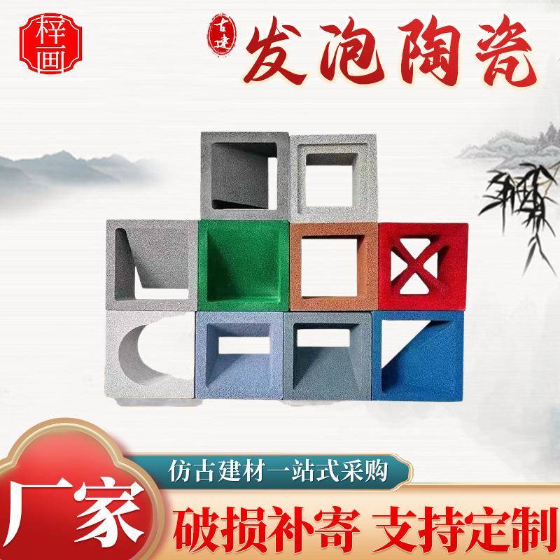 网红轻质发泡陶瓷水泥空心砖头隔墙装饰隔断单孔多孔造型构件现货