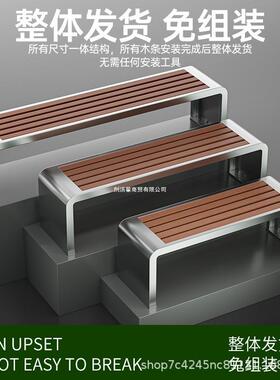 休闲长凳不锈钢公园椅户外长椅庭院小区长条凳子室外防腐木塑木