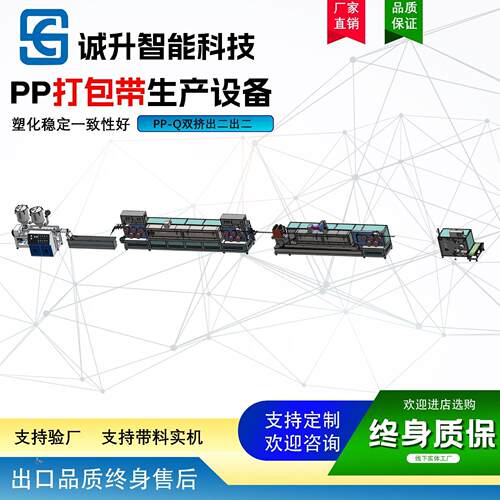 PP-Q双挤出机出二二打包设备高精度螺杆带手577自动化设动备打包