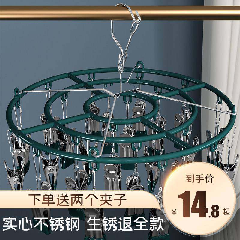 不锈钢晒袜子神器防风晾衣架多夹子家用挂衣多功能内衣裤夹袜子架,收纳整理,金属衣架,淘宝优惠券,粉丝福利购,淘宝优惠卷