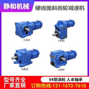 S四大系列硬齿面斜齿轮减速机