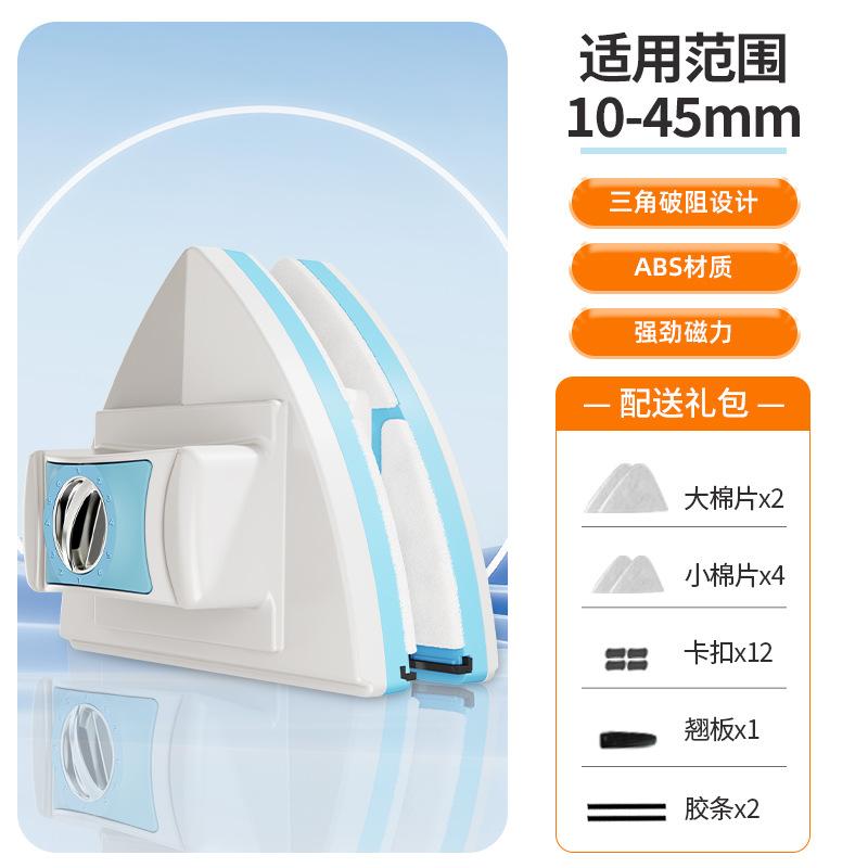 玻璃夹层清洁神器防多手擦神器家用双面楼高强磁E吸中空洗窗户刮