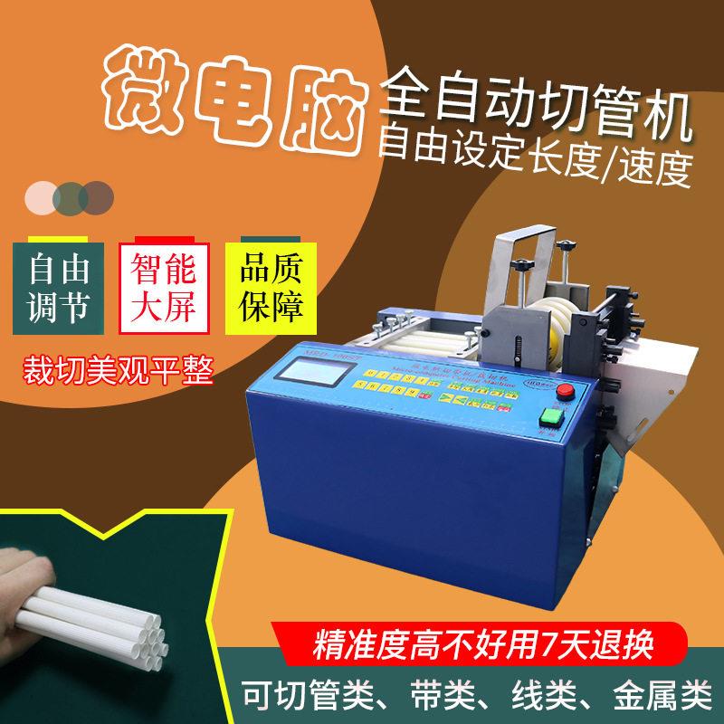 1耐温绝缘套管剪切机小型黄腊管裁切机玻璃纤维管全自动切管机