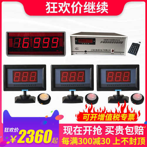 918型有线抢答器知识竞赛带电子记分智能语音播报提示有线抢答器