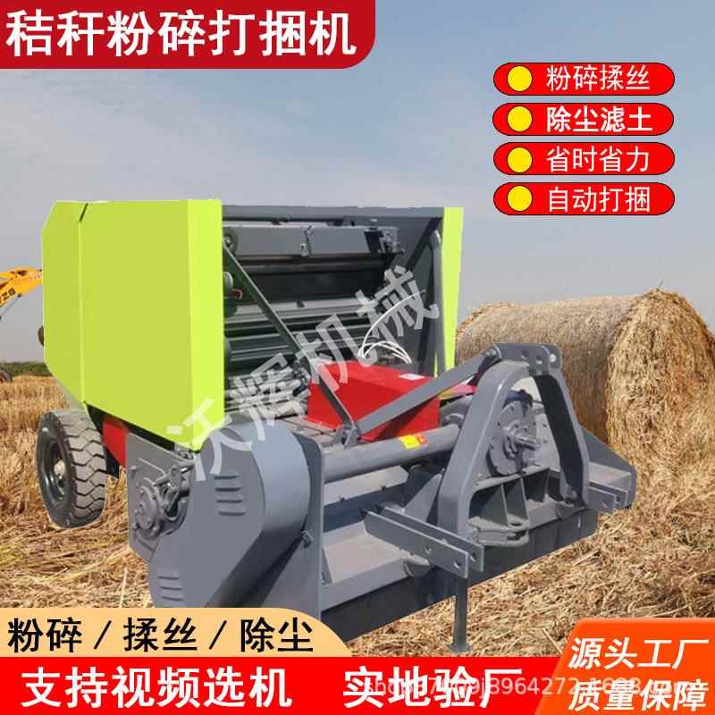 秸秆收割粉碎打捆机捆草农用麦秸牧草稻草干湿两用捡拾打包机