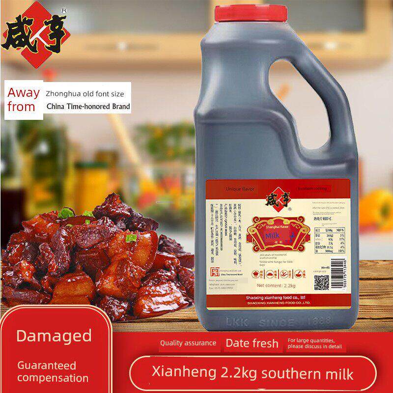 绍兴鲜横南牛奶汁2.2公斤红方腐乳汁炖东坡肉红烧肉调味正宗腐乳