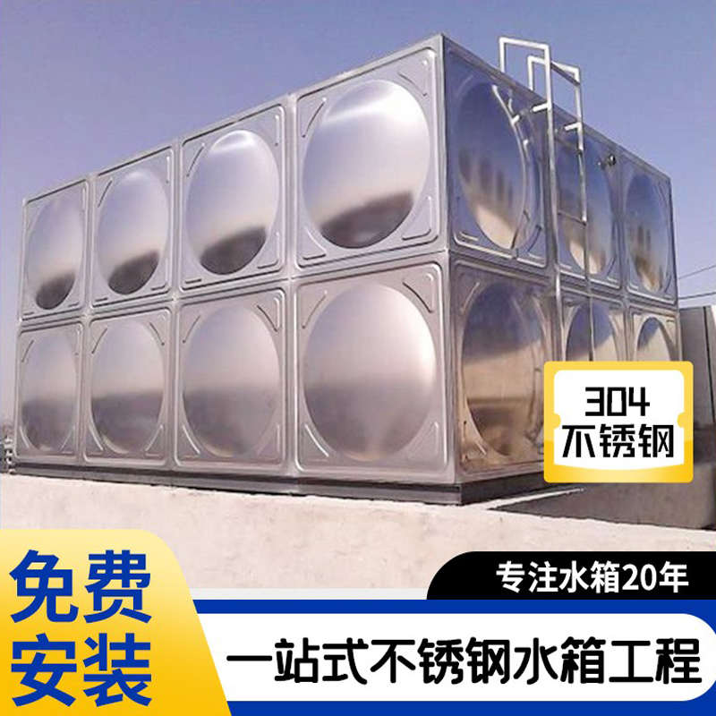 定制304方形消防组合储水罐保温加厚生活水塔不锈钢水箱源头工厂
