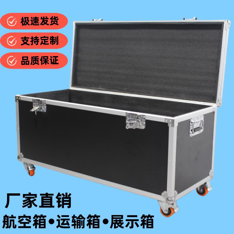 航空箱定制铝合金箱定做仪器箱拉杆箱设备工具箱舞台展会运输箱子