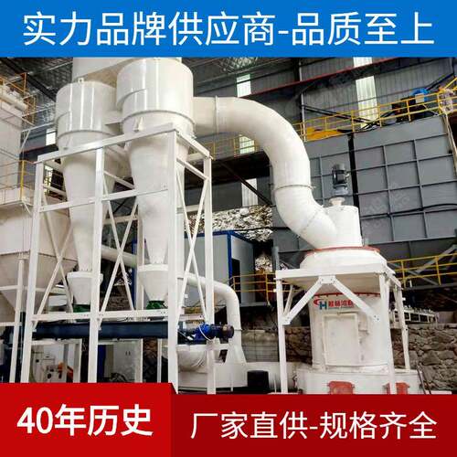 重晶石雷蒙机工业磨粉机5吨雷蒙磨报价HC1000雷蒙磨粉机