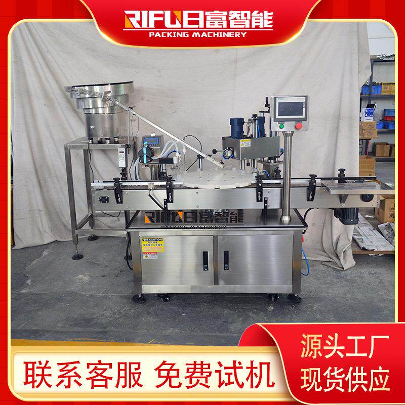 自动水乳瓶灌装旋盖一体机小瓶装液体试剂蠕动泵灌装四轮旋盖机