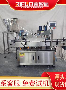 自动水乳瓶灌装旋盖一体机小瓶装液体试剂蠕动泵灌装四轮旋盖机