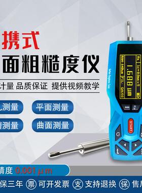 TR200/TR100/TIME3200表面粗糙度仪便携式手持光洁度仪三丰SJ210