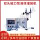 大流量磁力泵灌装 双头磁力泵液体灌装 机 定量灌装