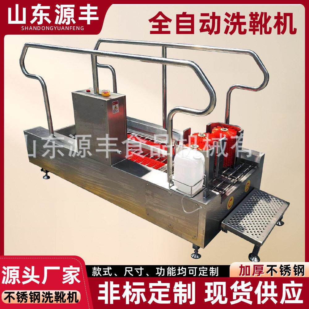 全自动洗靴机 食品厂车间养殖场出入口自动胶鞋 水靴智能清洗机