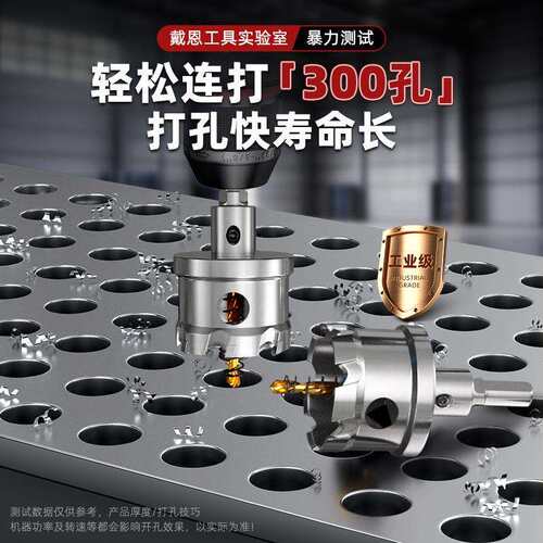开孔器钻头套装34不锈钢金0打孔专YYJ器用铁板属扩孔硬质合金开口
