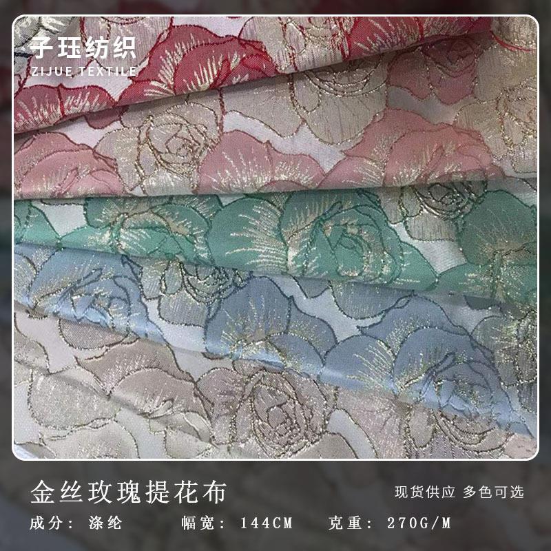 工厂现货供应全涤金丝玫瑰提花面料织锦缎箱包连衣裙古装布料