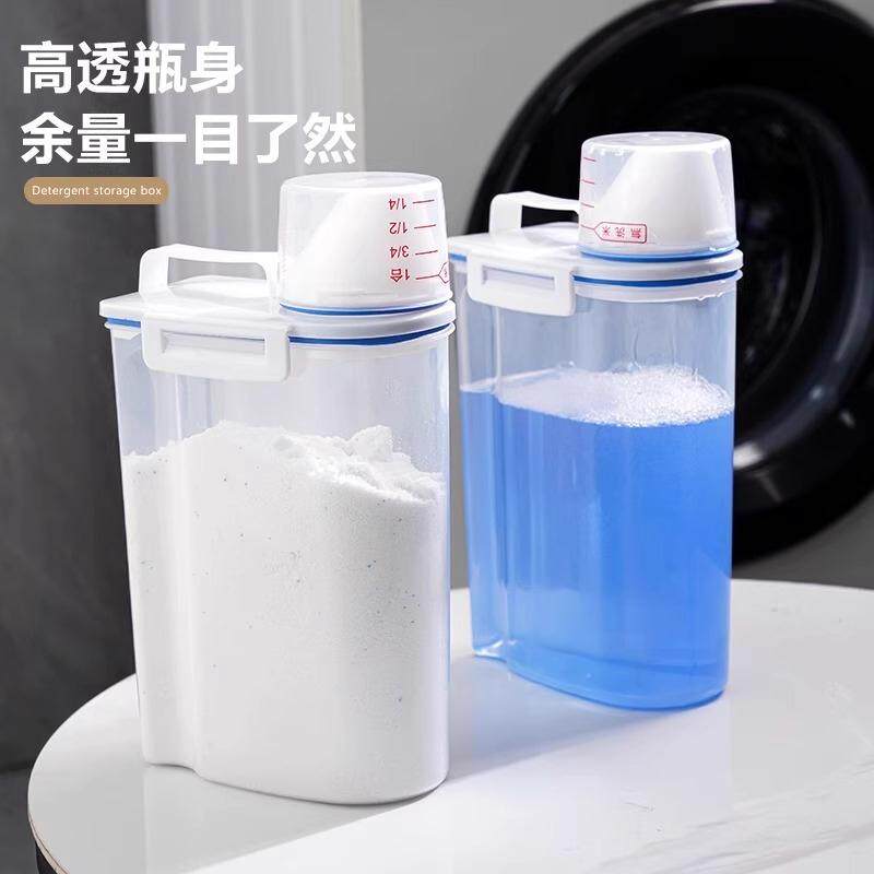 带盖洗衣服收纳盒手提式带量杯防水洗衣粉洗衣液塑料收纳罐储物