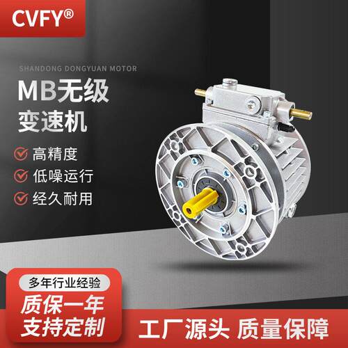 铝合金无级变速机 同轴式电机速机 MB07立卧式无极手动调速器