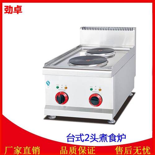 EH-637台式二头商用电热煮食炉圆头电煲仔炉西餐电煮汤炉