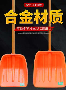 橙色合金塑料铲加厚加硬带木柄加长粮食塑料铲耐磨砸压不坏材质锨