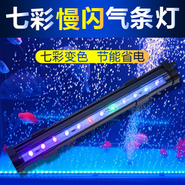 鱼缸LED气泡灯七彩灯带水族箱遥控变色气泡灯LED潜水灯鱼缸灯