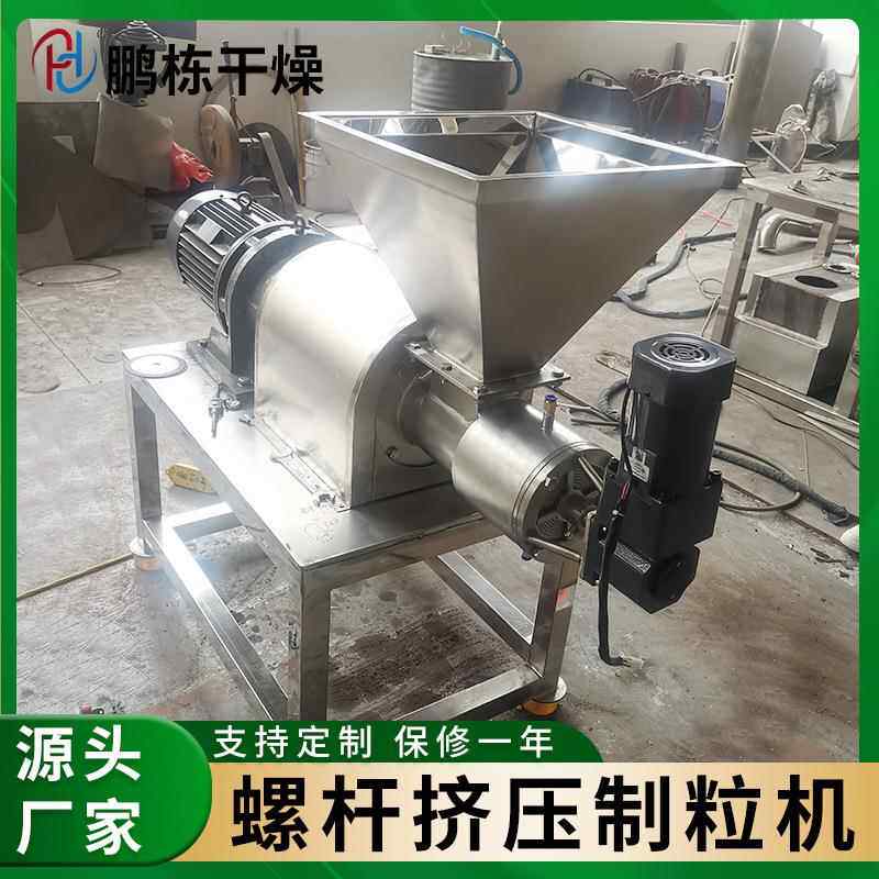 供应小造SET机型双螺杆挤粒机 压不锈钢单螺杆制粒 湿造粒 鹏栋干