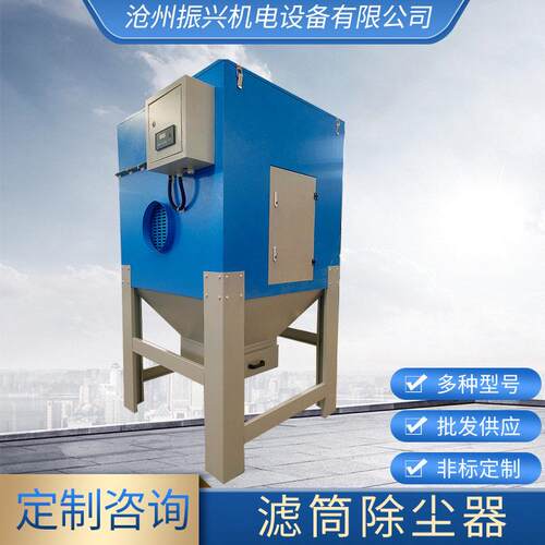 定制脉冲滤筒除尘器等离子激光切割烟尘净化打磨抛光除尘器