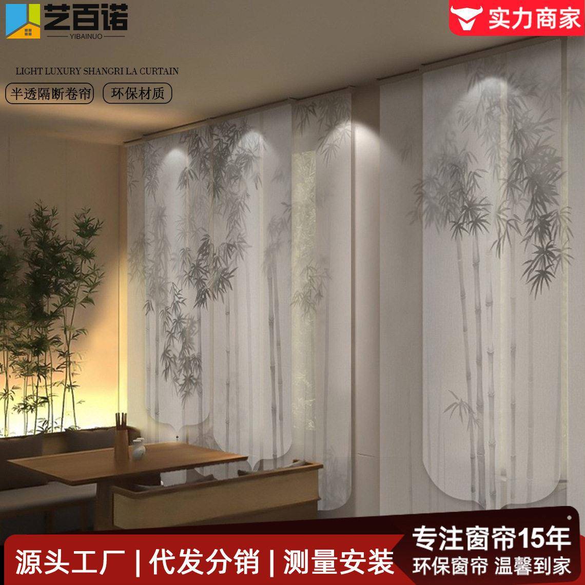 新中式隔断帘半透纱帘客厅卧室升降电动民宿茶室书房客厅卷帘窗帘