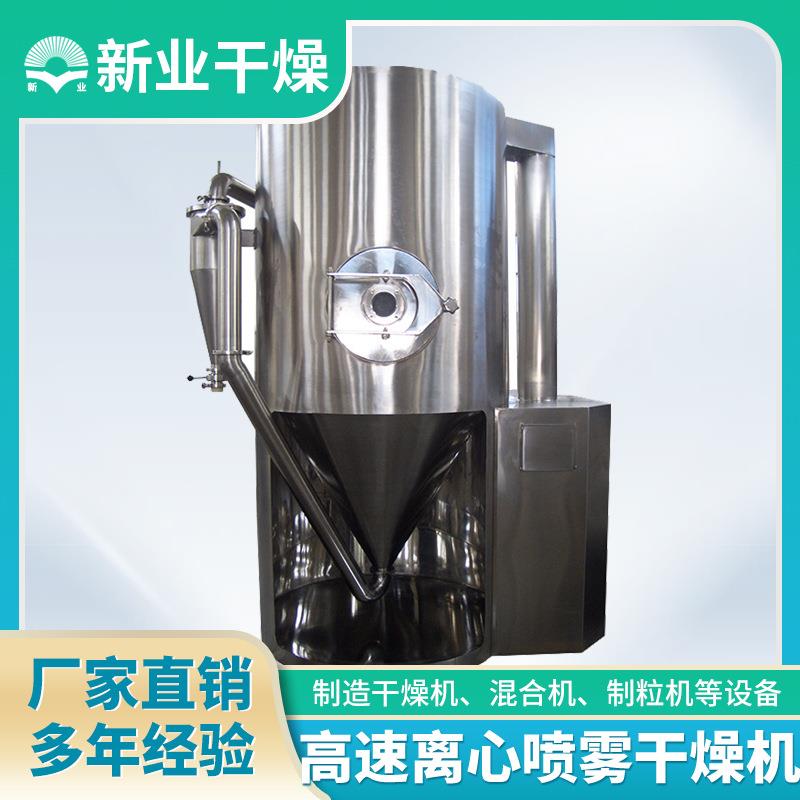 鲜牛奶离心喷雾干燥机 蛋白喷粉设备 高速离心喷雾造粒机厂家