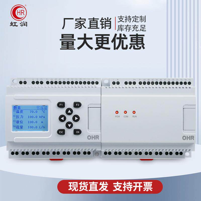 虹润数据采集器四路八路测量显示控制仪表温度压力液位智能数显仪