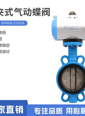 D671X-16气动对夹式蝶阀气动蝶阀球墨板304不锈钢板DN40-300