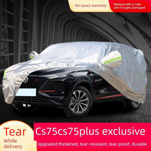 2025新款长安cs75plus车衣车罩cs75防晒防雨专用二代车套外罩全罩
