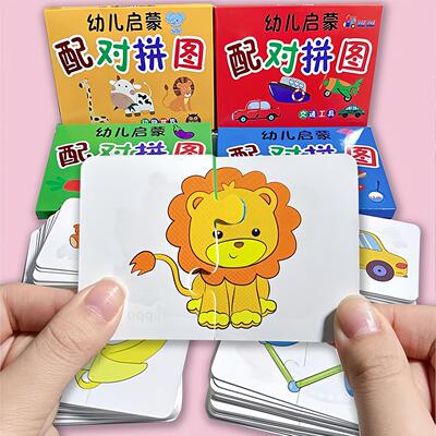 Matching Puzzle Early Childhood Education Cartoon Educationa