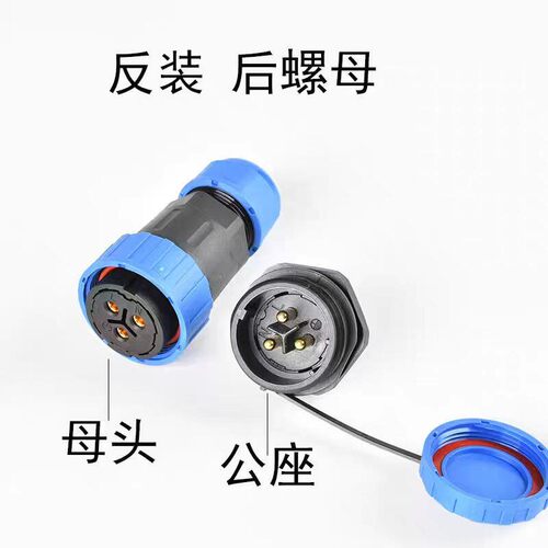 LD免焊接螺丝防水航空插头(反装)公座+母头后螺母方形连接器插座