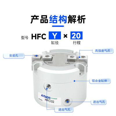 HFCY三爪气动手指气缸HFCI16二爪HFCX-20/25/32S四爪卡盘夹紧气缸