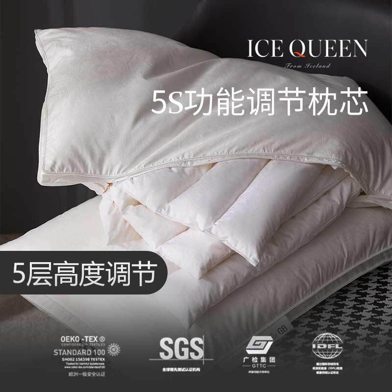 ICEQUEEN5S功能调节枕芯乳胶颗粒枕头可调节高度低中高95羽绒枕
